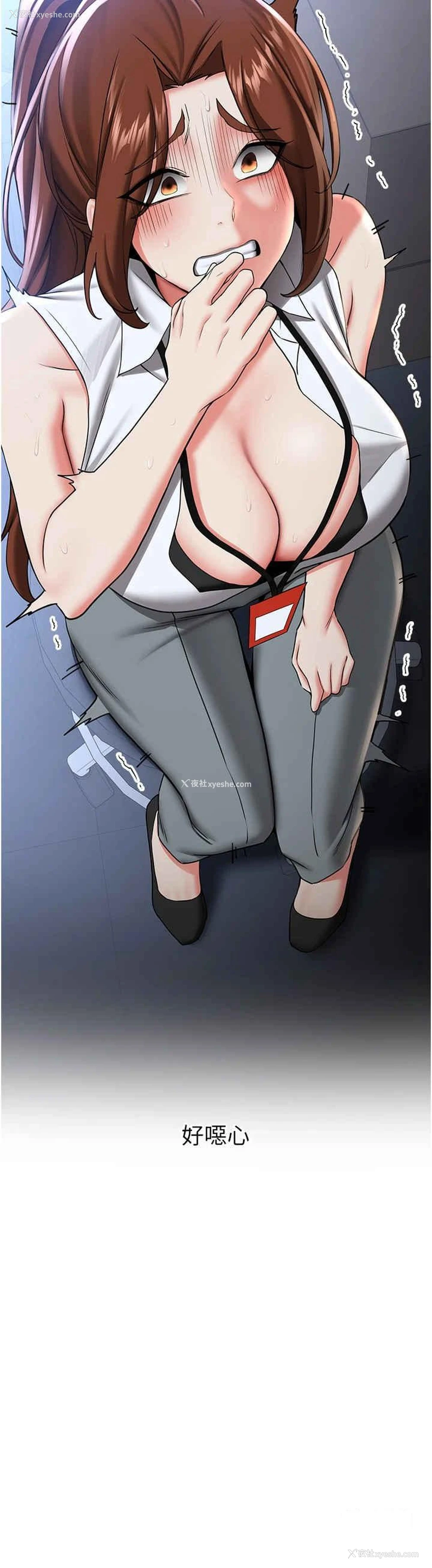2P - 抢女友速成班
