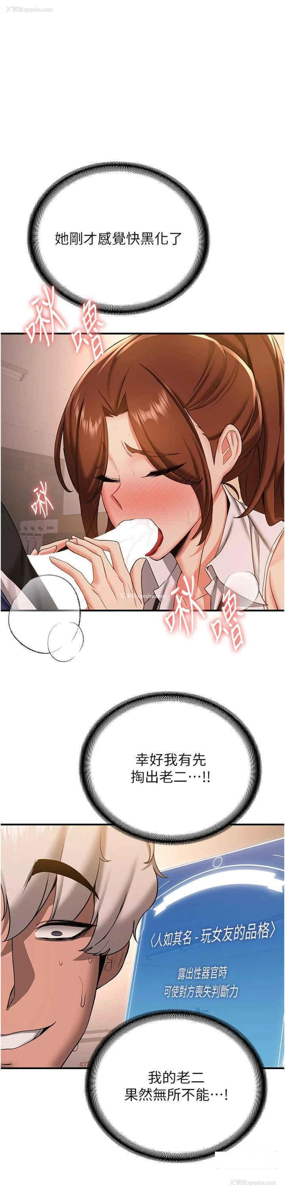 32P - 抢女友速成班
