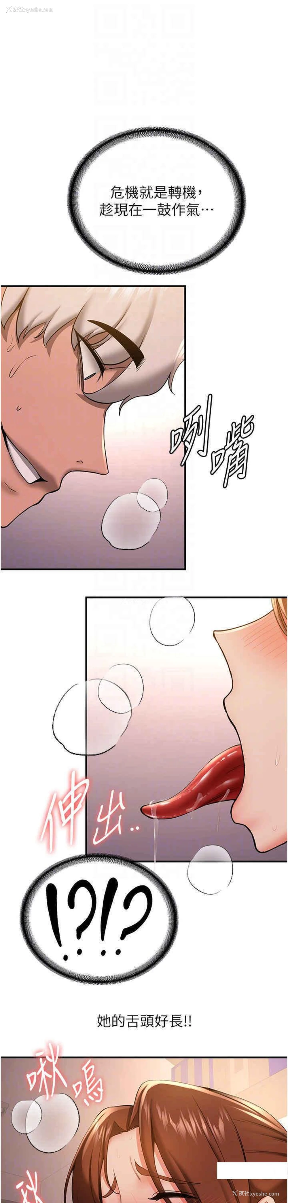 33P - 抢女友速成班