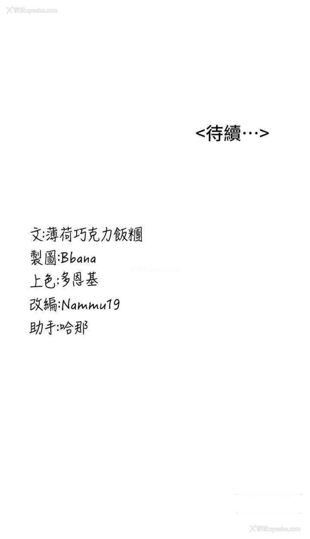 42P - 抢女友速成班