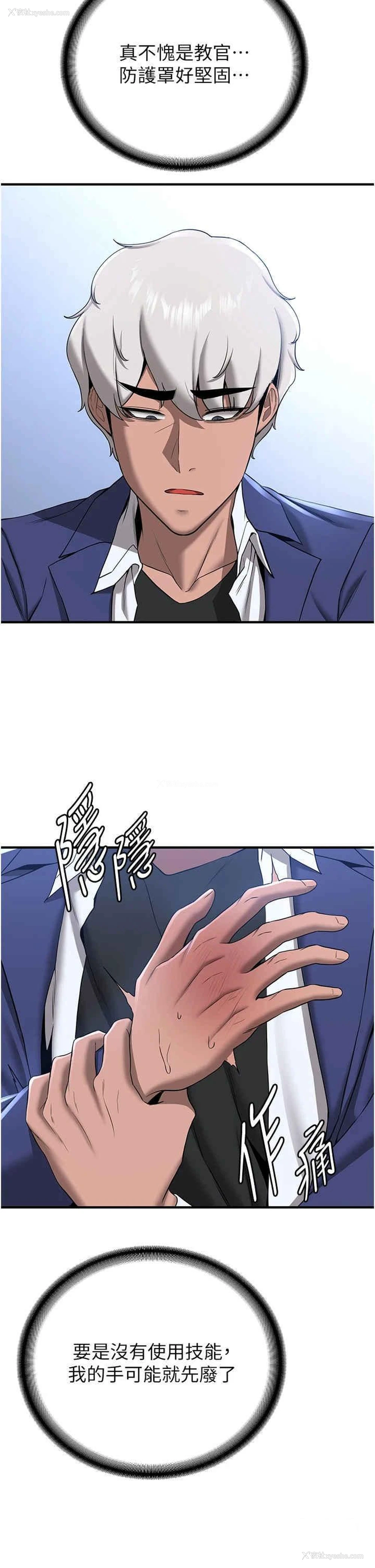 4P - 抢女友速成班