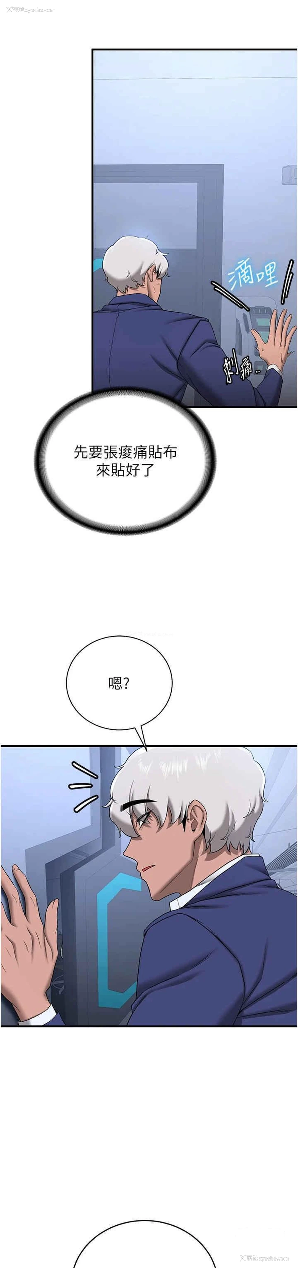 5P - 抢女友速成班