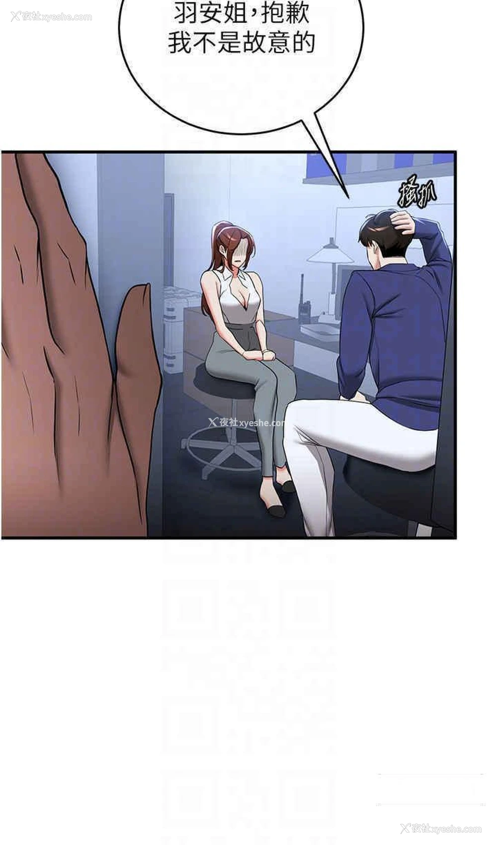 6P - 抢女友速成班