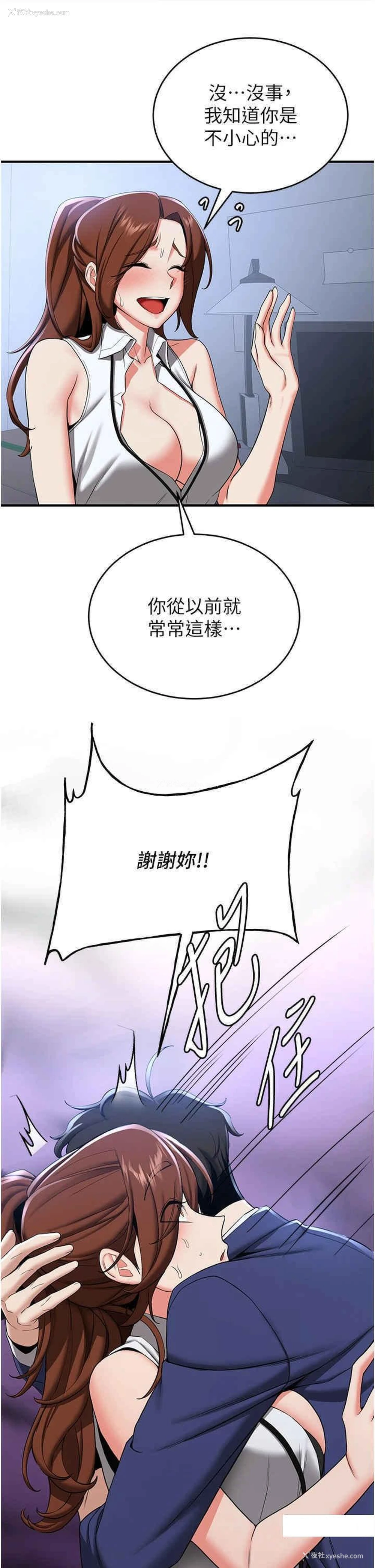 7P - 抢女友速成班