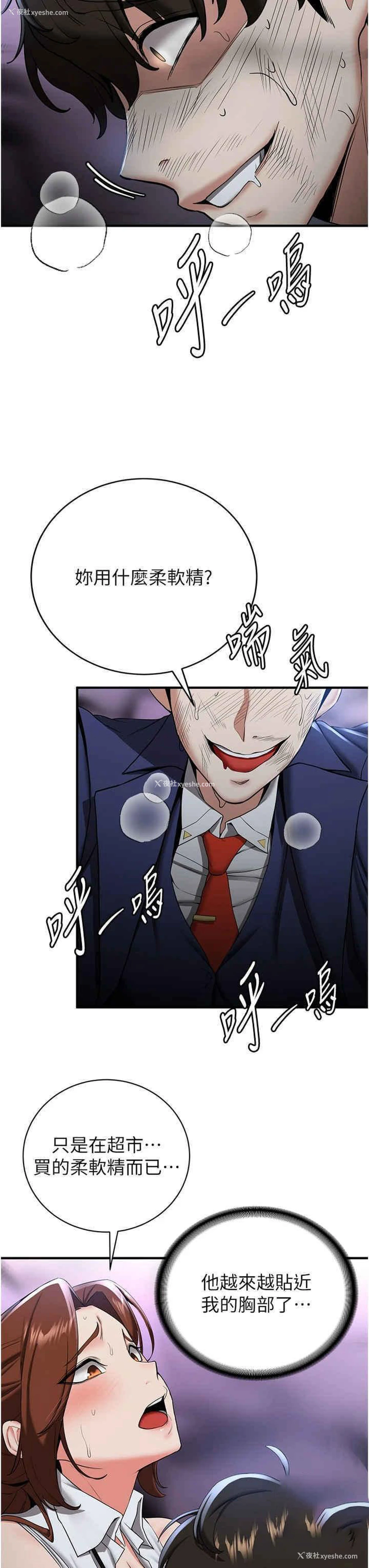 9P - 抢女友速成班