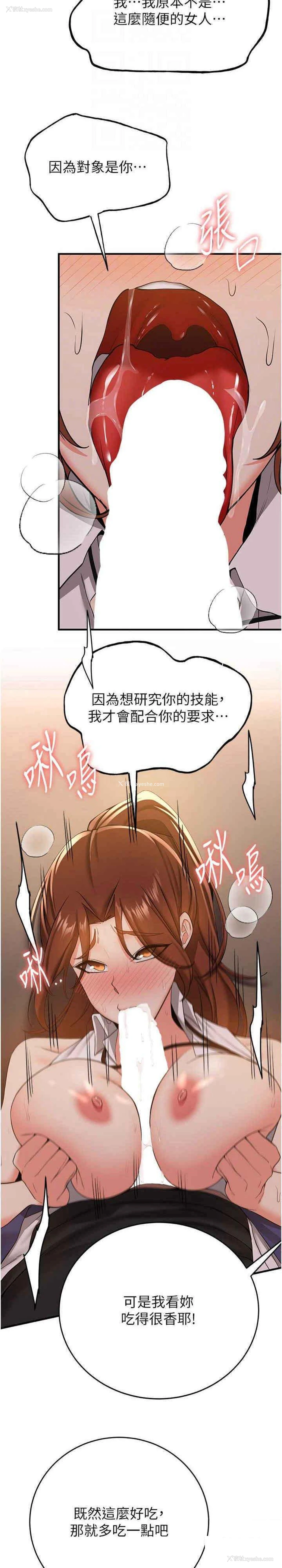 10P - 抢女友速成班