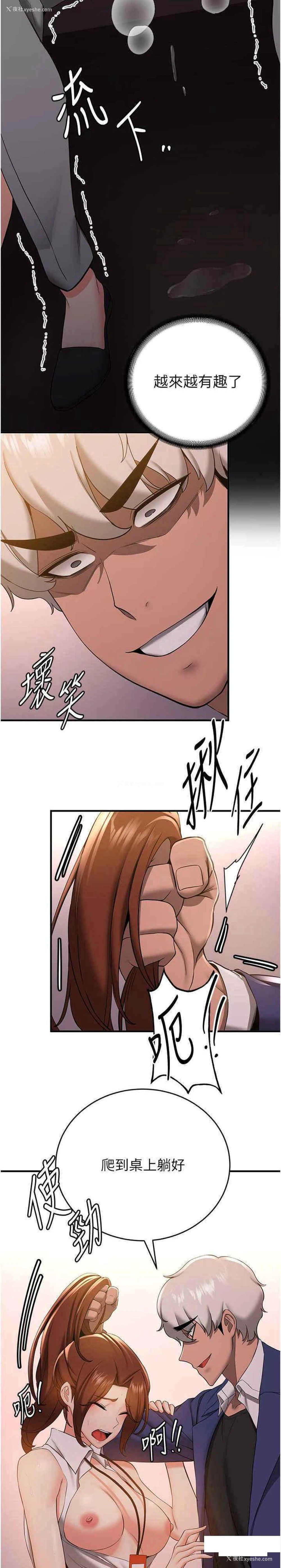 13P - 抢女友速成班