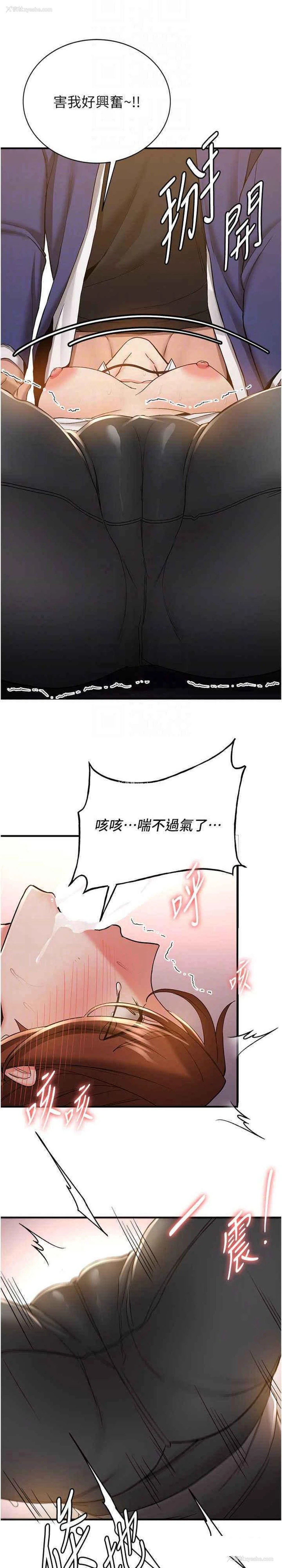 18P - 抢女友速成班