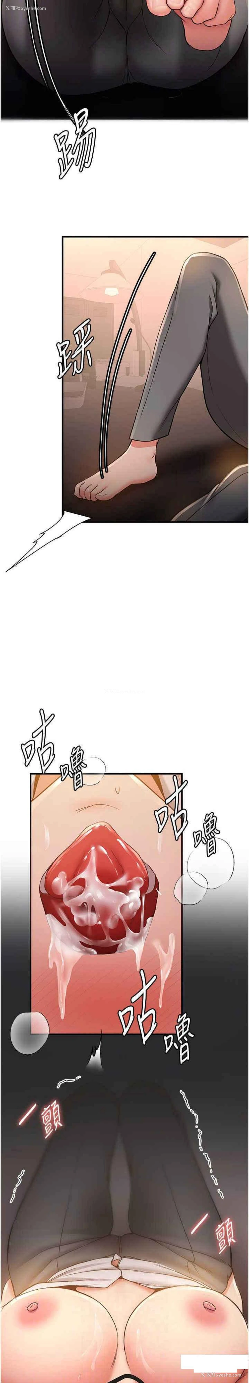 21P - 抢女友速成班