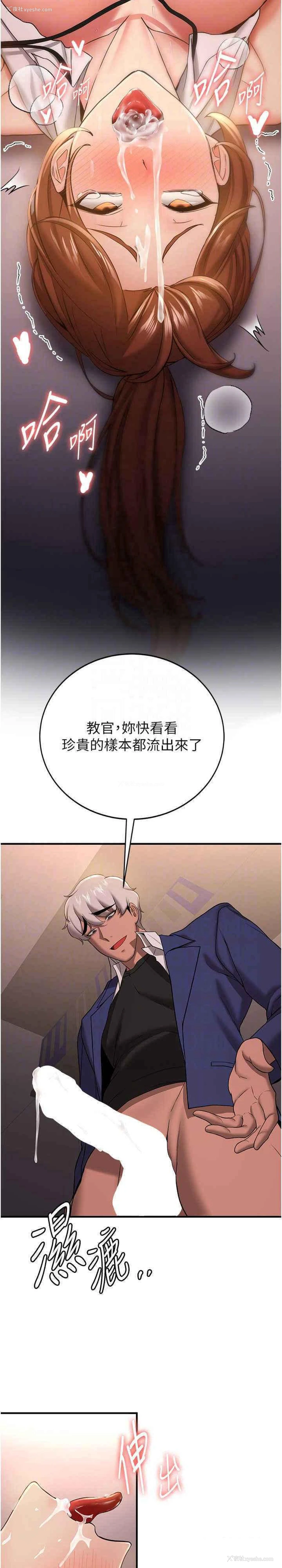 22P - 抢女友速成班