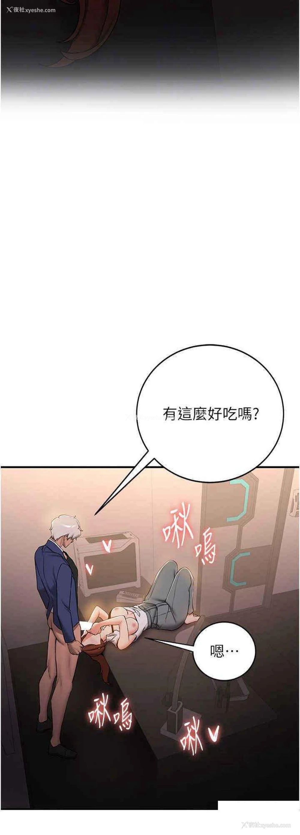 24P - 抢女友速成班