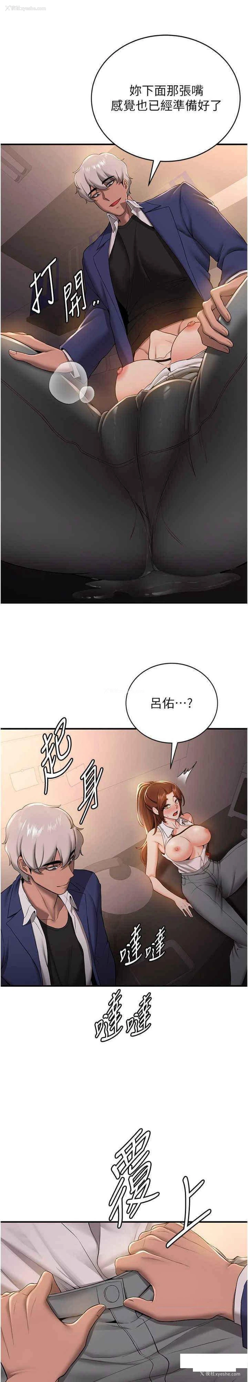 25P - 抢女友速成班