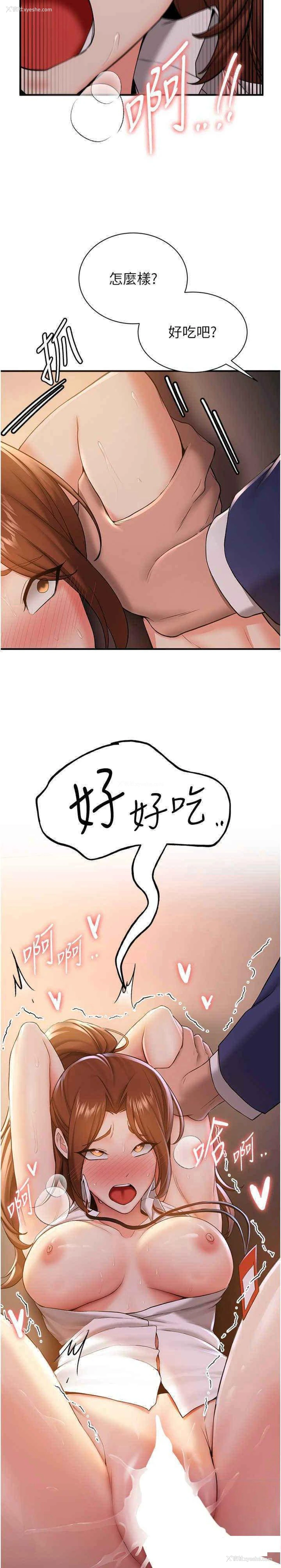30P - 抢女友速成班