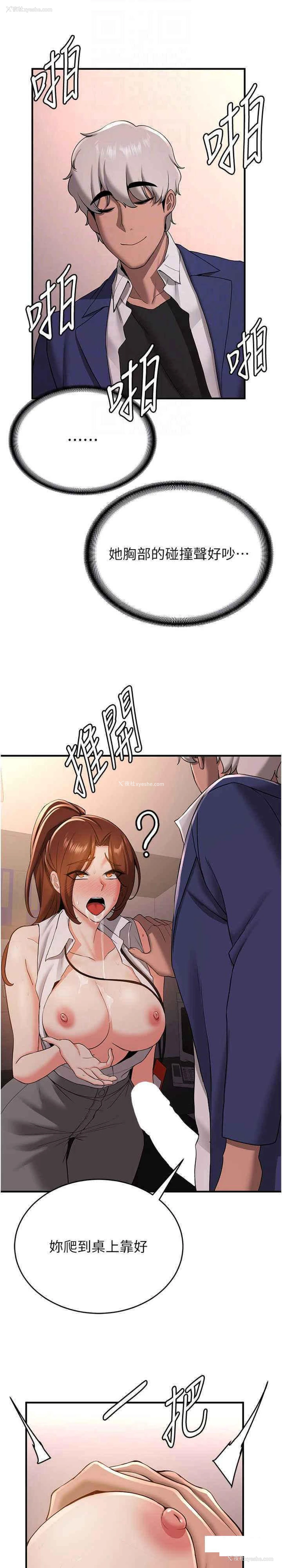 7P - 抢女友速成班