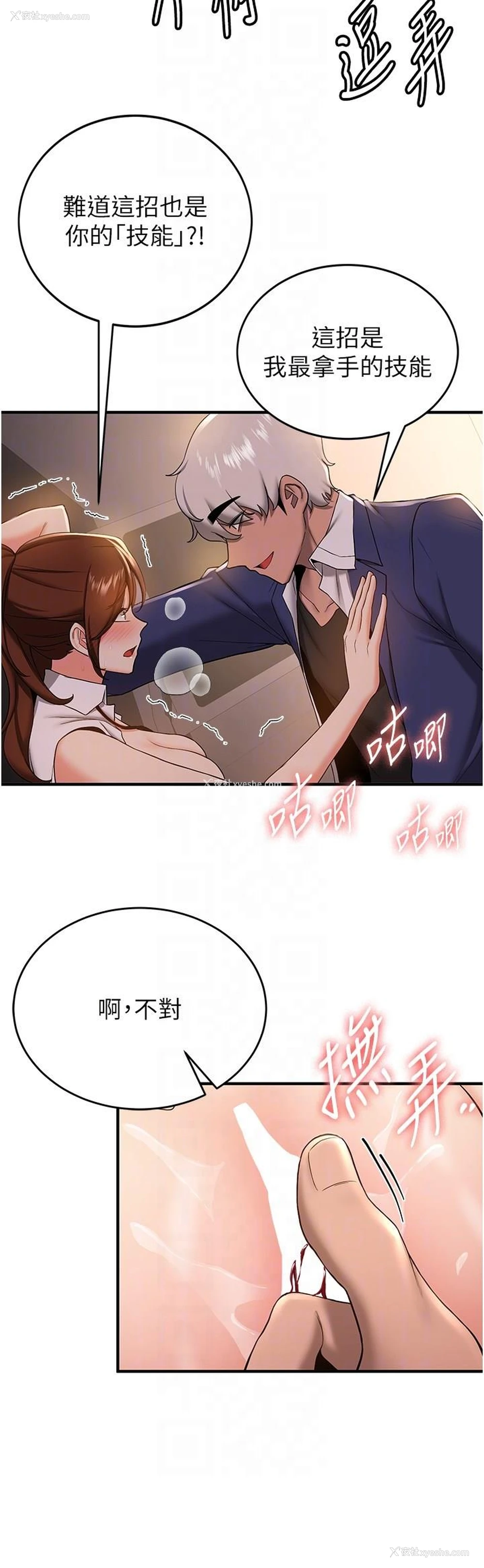 10P - 抢女友速成班