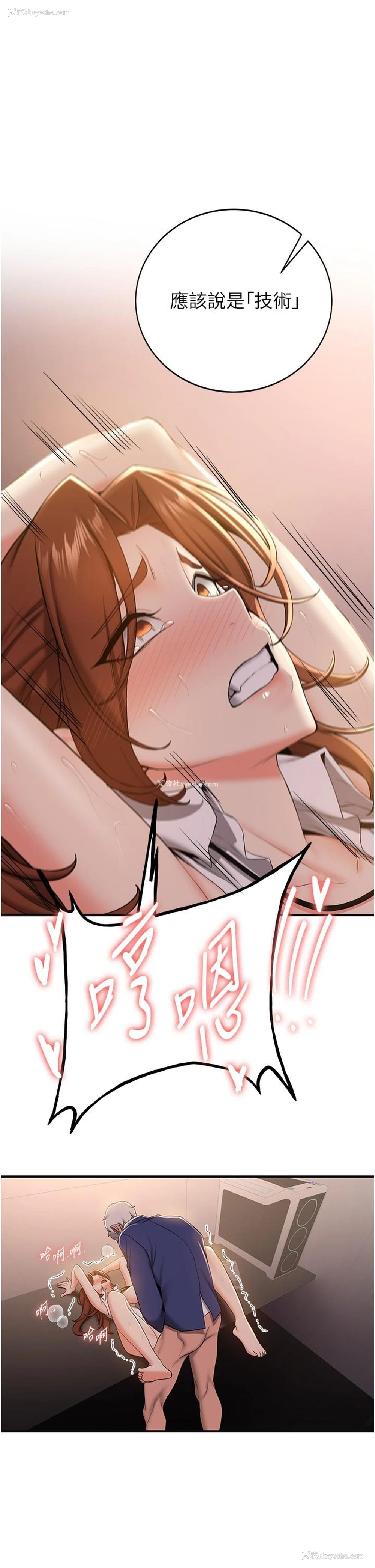 11P - 抢女友速成班