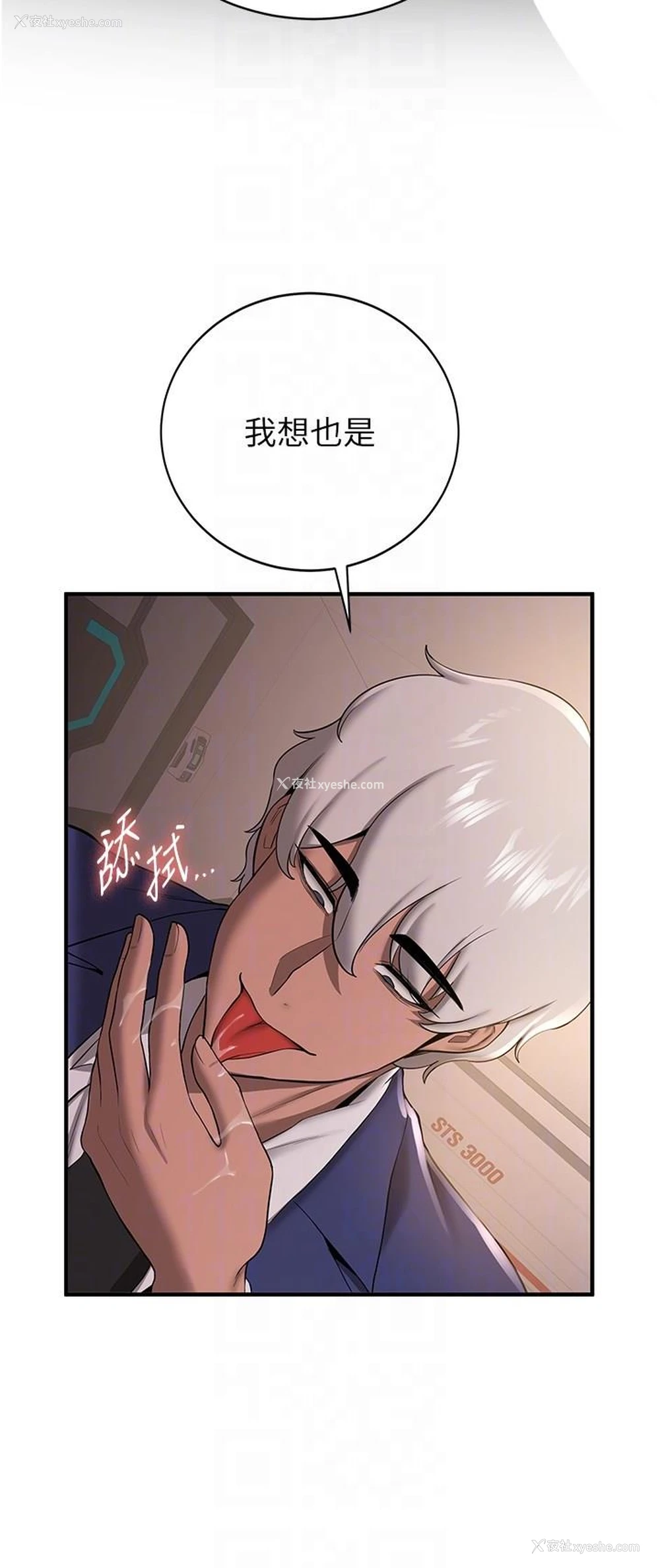 14P - 抢女友速成班