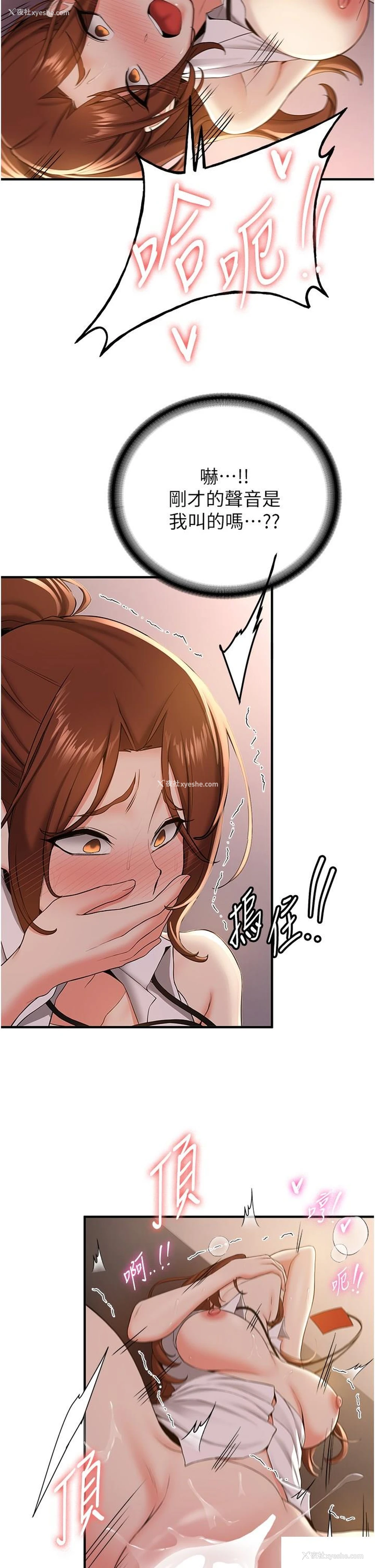 16P - 抢女友速成班