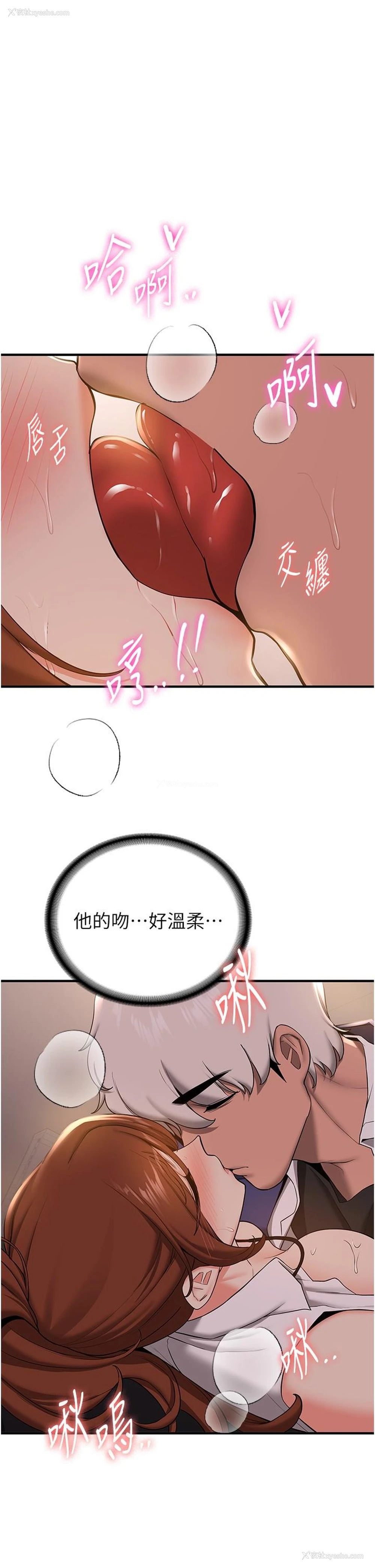 19P - 抢女友速成班