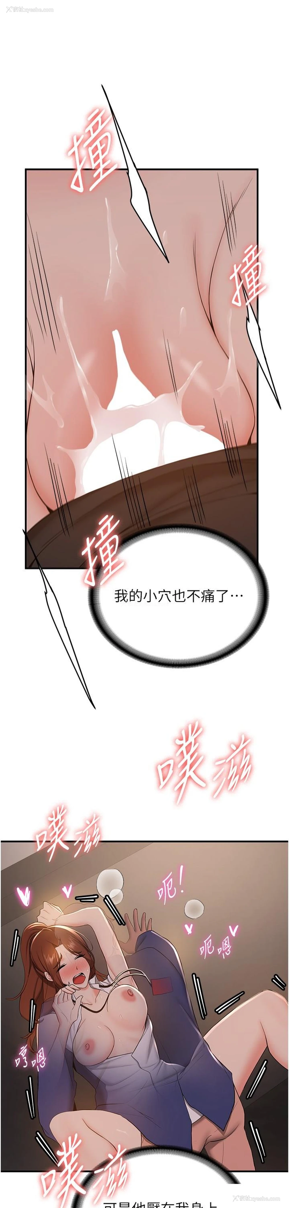 20P - 抢女友速成班