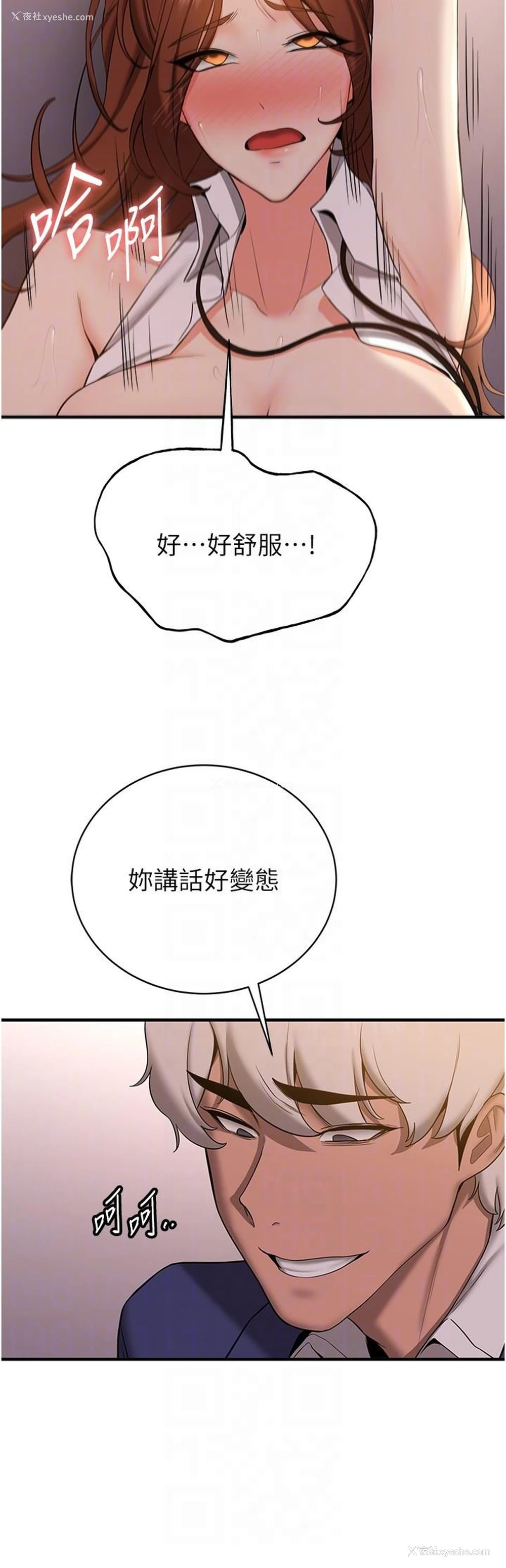 22P - 抢女友速成班