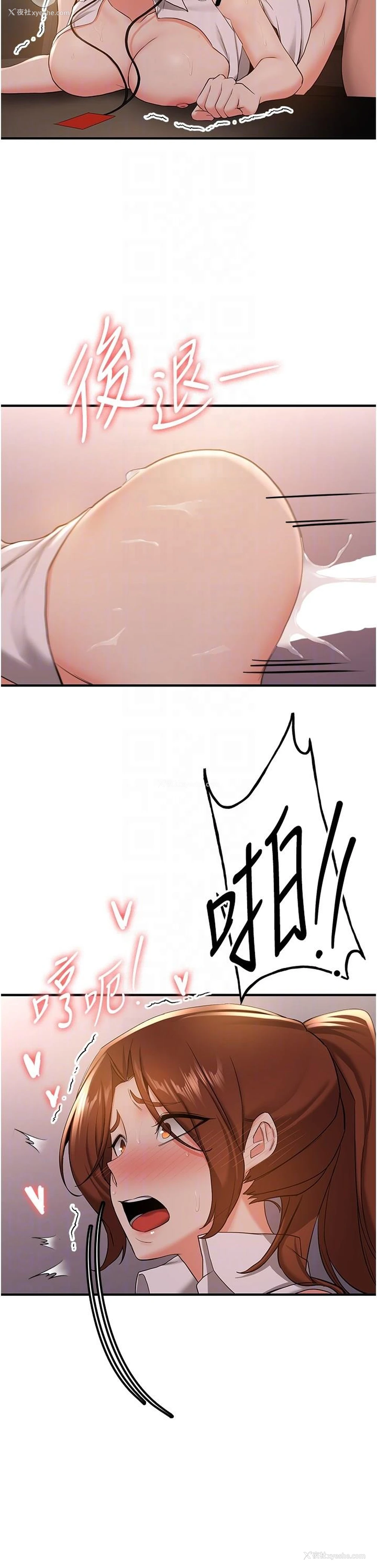 26P - 抢女友速成班