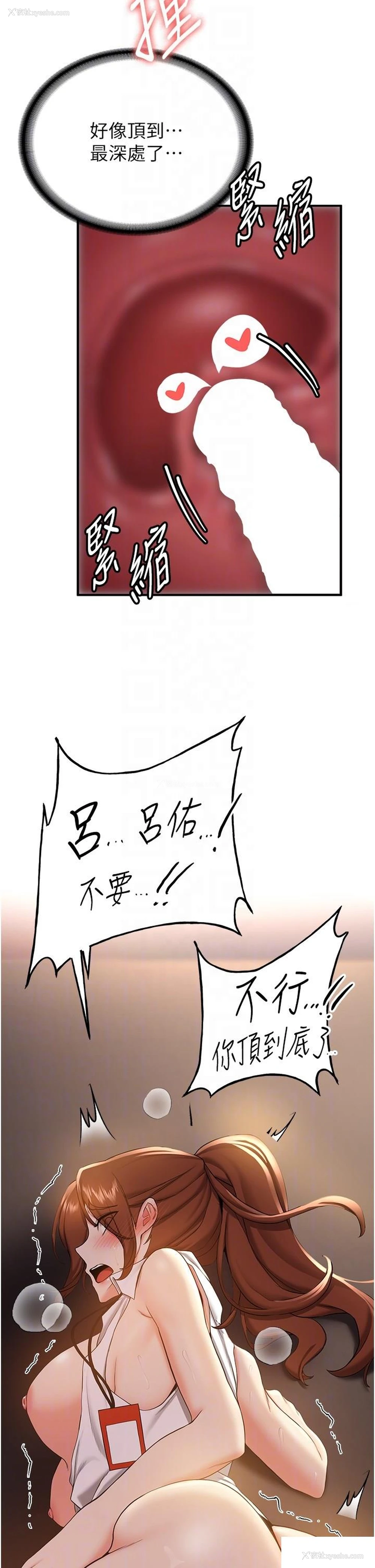 28P - 抢女友速成班
