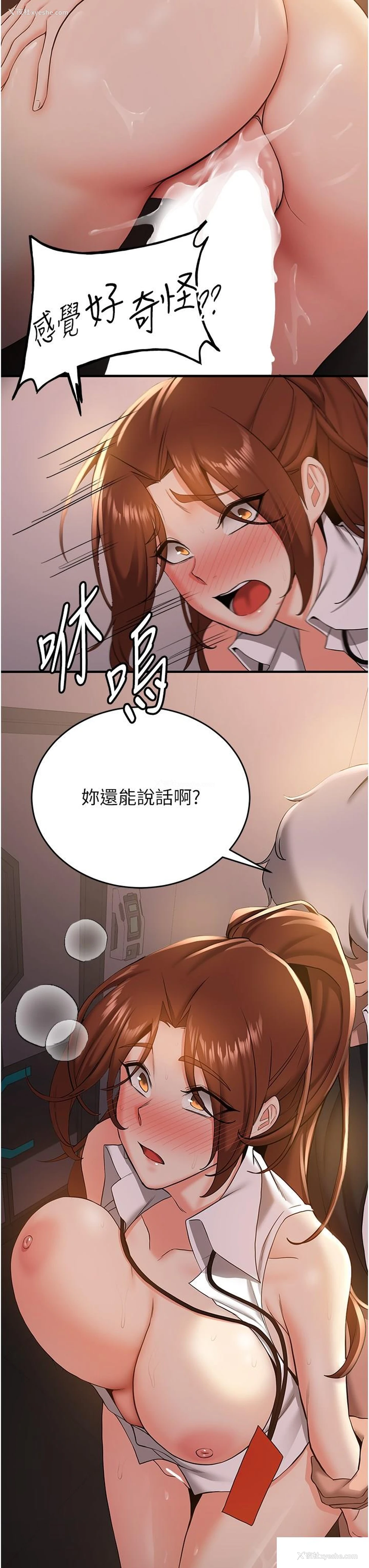 29P - 抢女友速成班