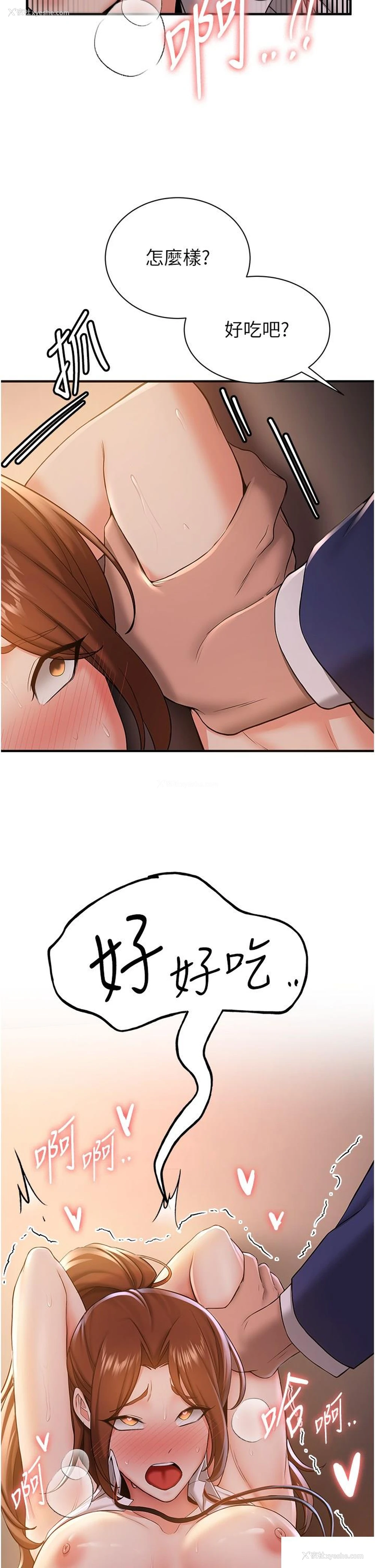 2P - 抢女友速成班