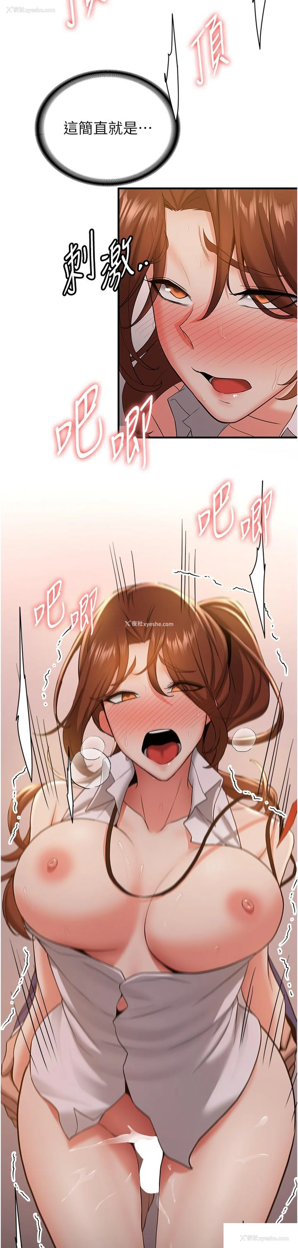 36P - 抢女友速成班