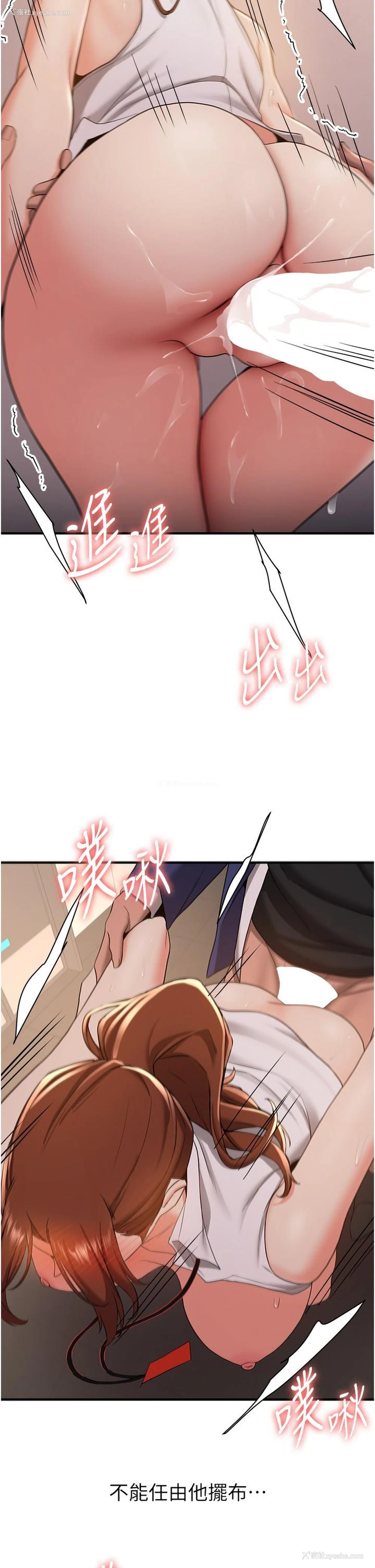 38P - 抢女友速成班