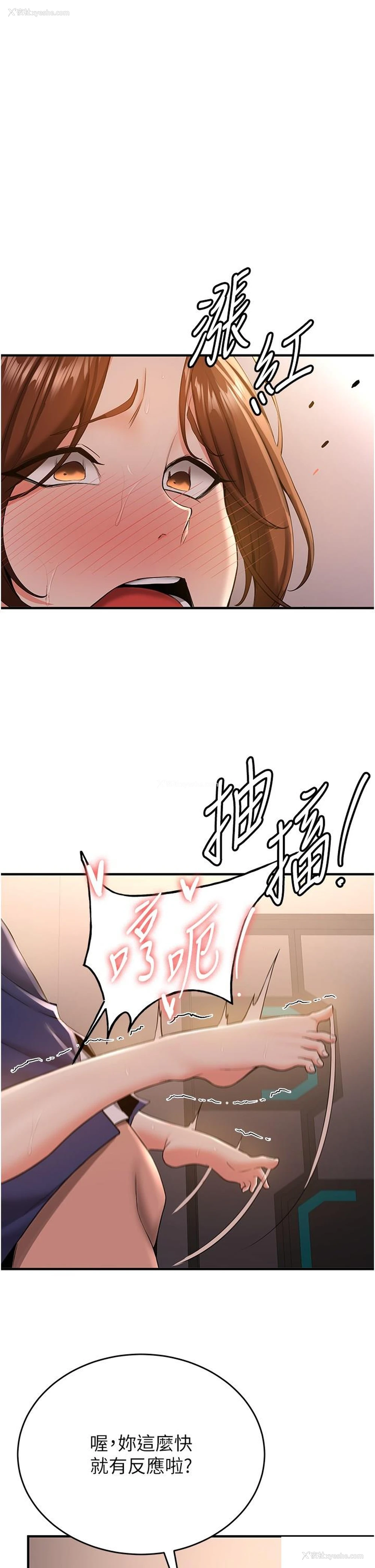 8P - 抢女友速成班