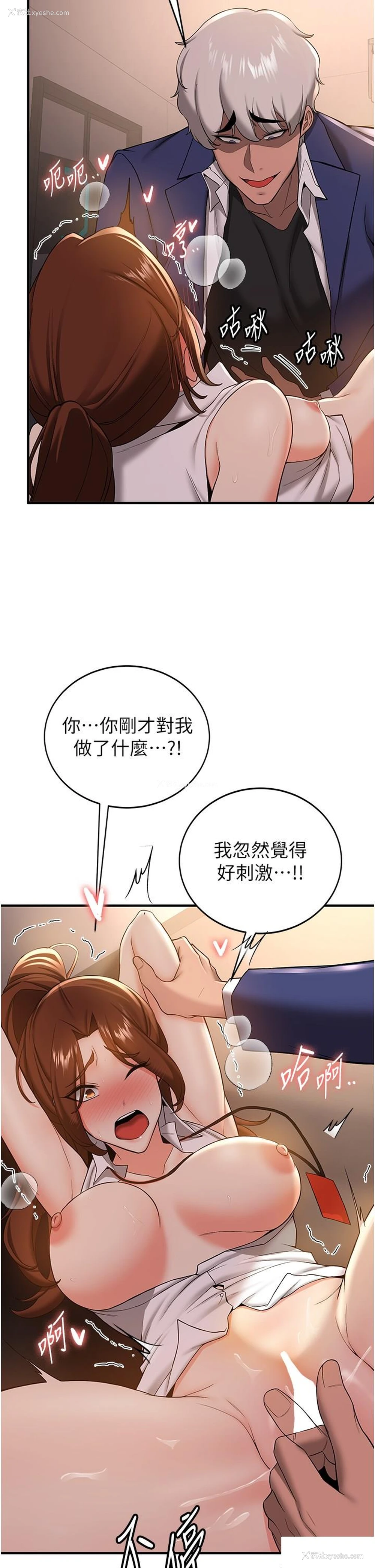 9P - 抢女友速成班