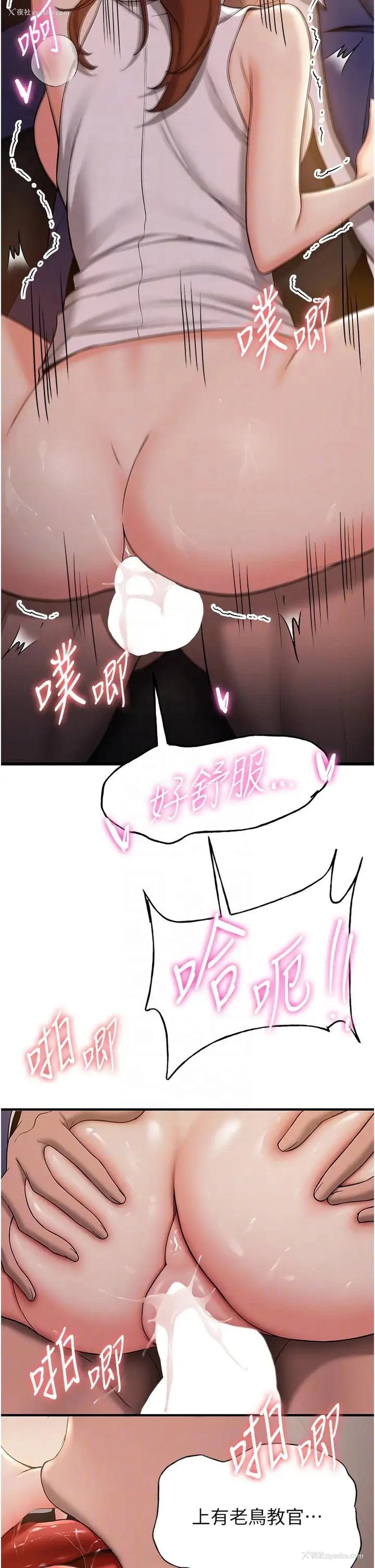 10P - 抢女友速成班