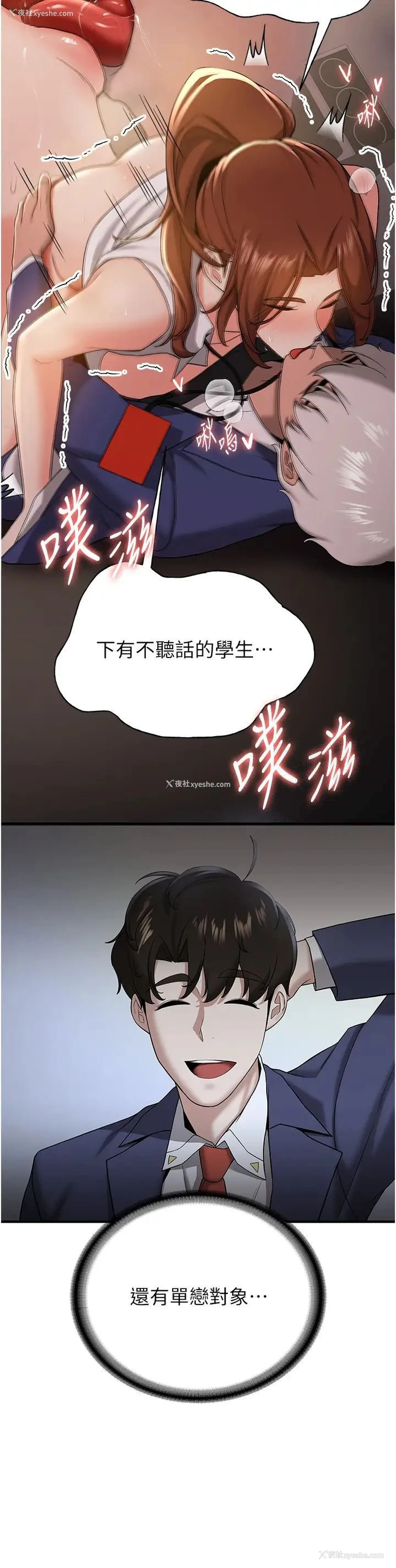 11P - 抢女友速成班
