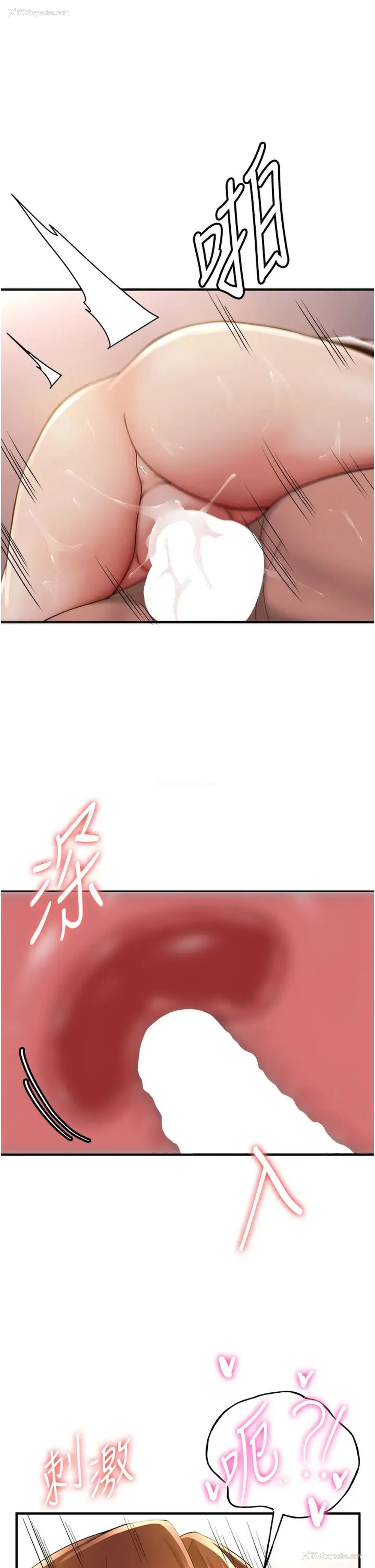 13P - 抢女友速成班