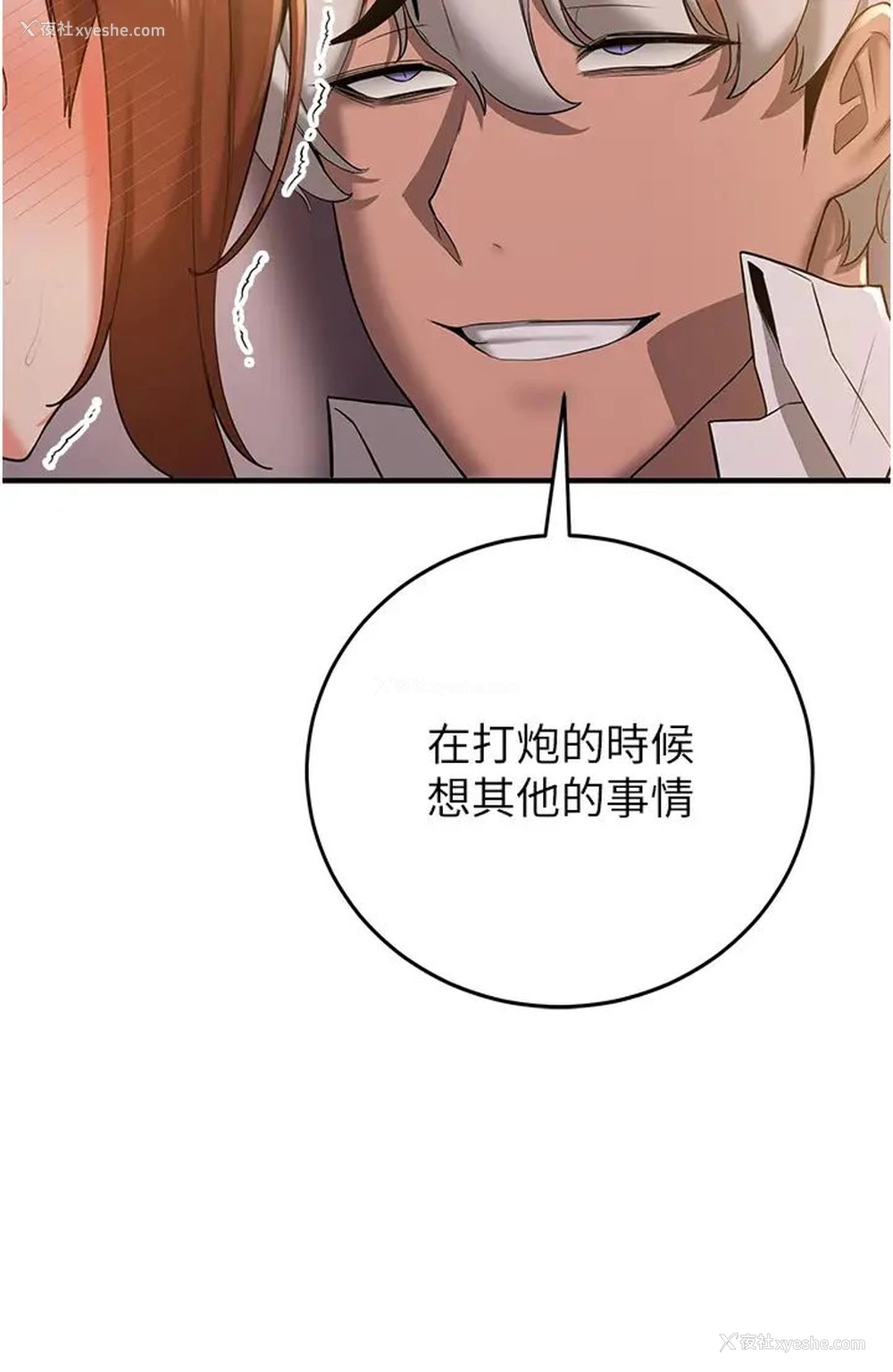 15P - 抢女友速成班