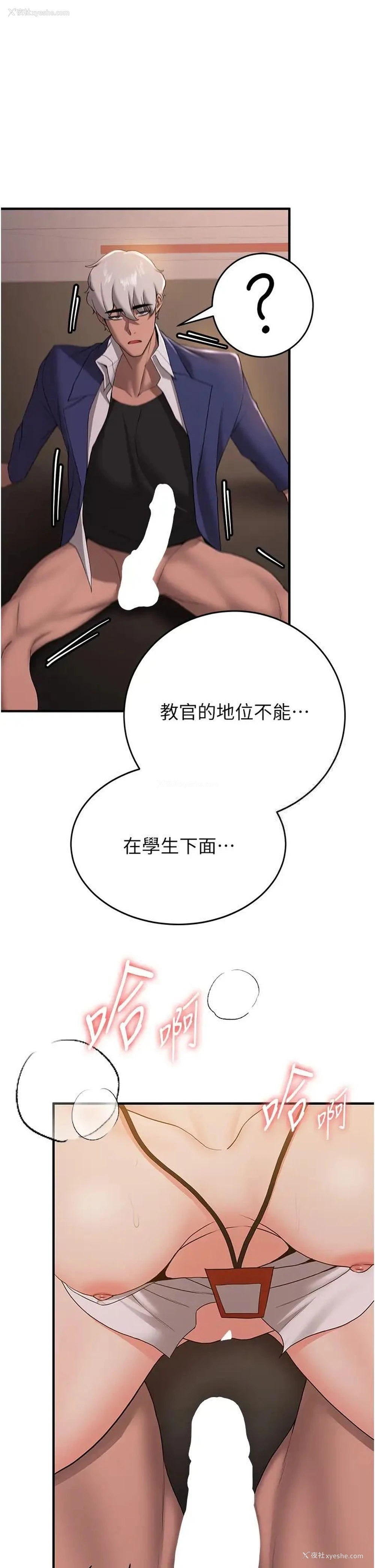 1P - 抢女友速成班