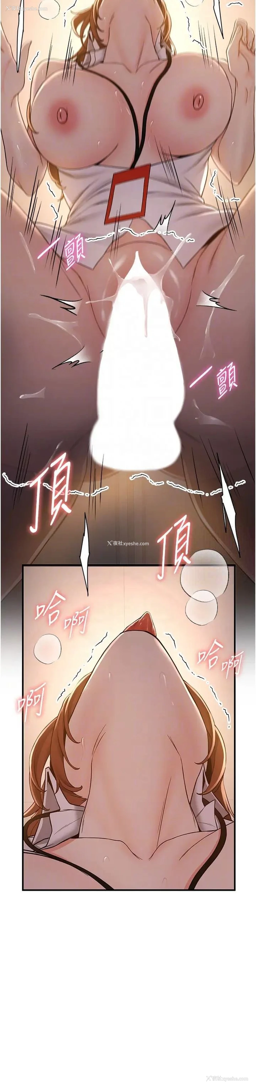 22P - 抢女友速成班
