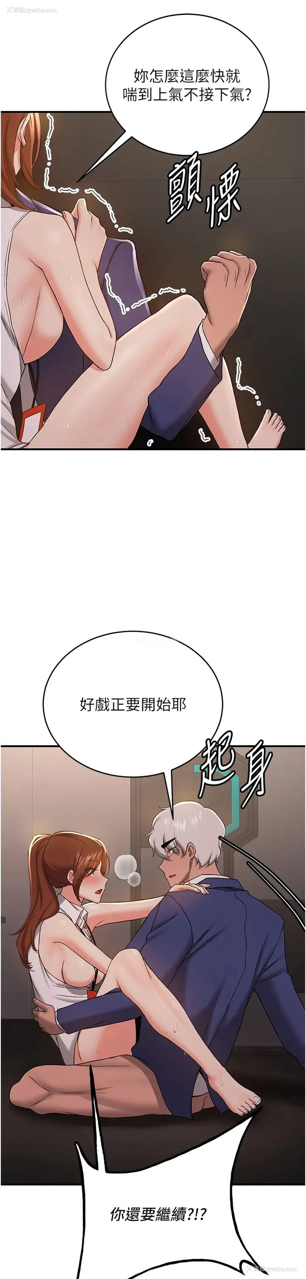 23P - 抢女友速成班