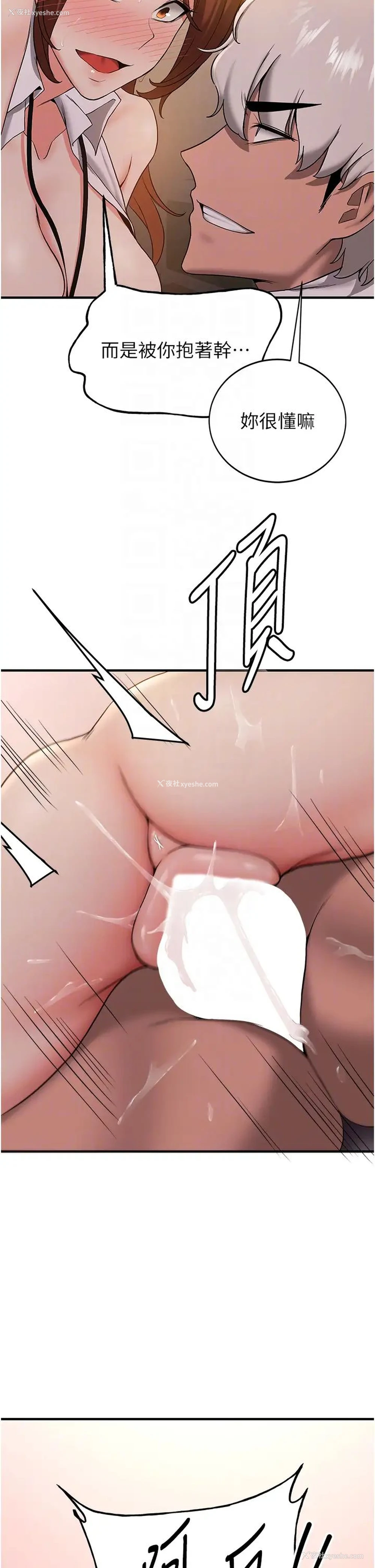 26P - 抢女友速成班