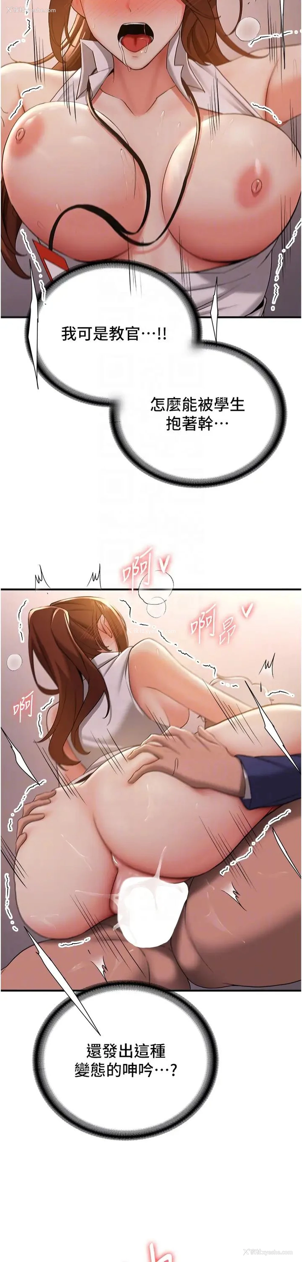30P - 抢女友速成班