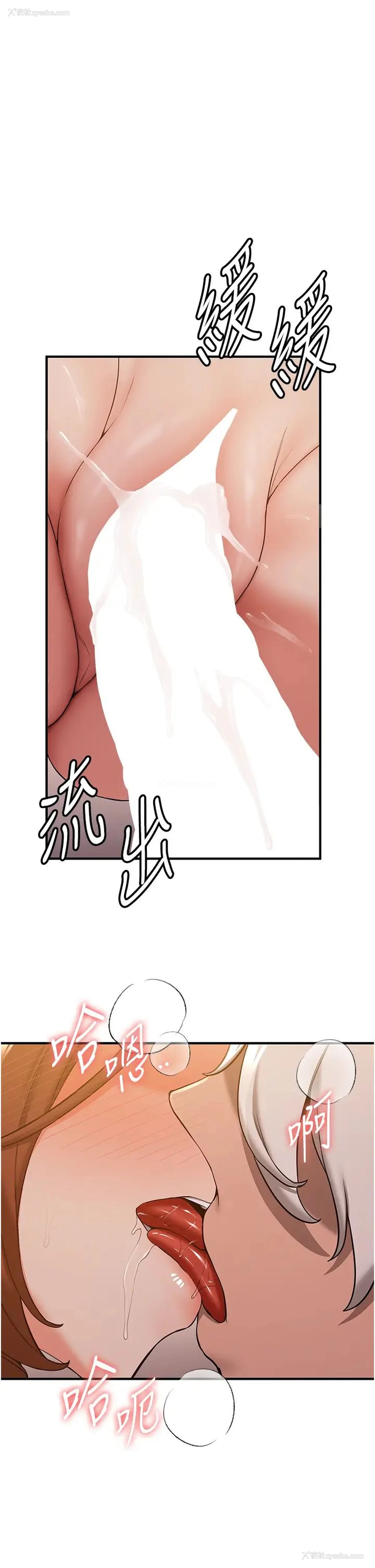 33P - 抢女友速成班