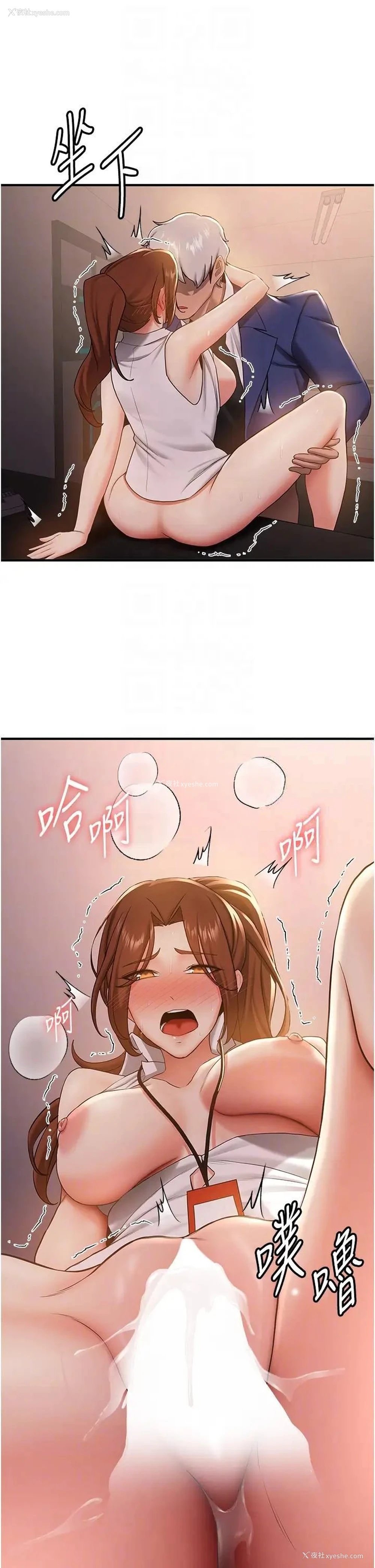 34P - 抢女友速成班
