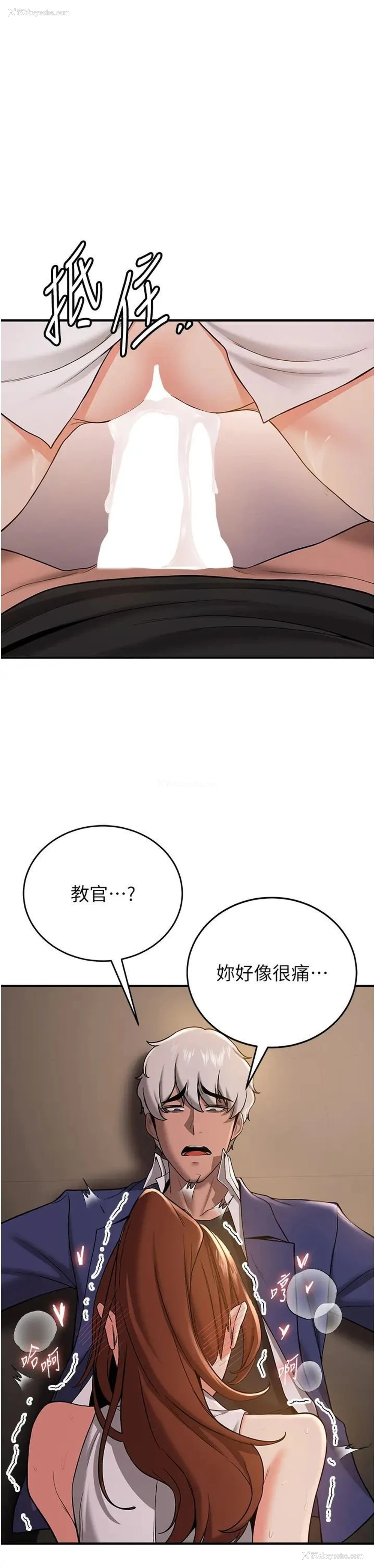 4P - 抢女友速成班
