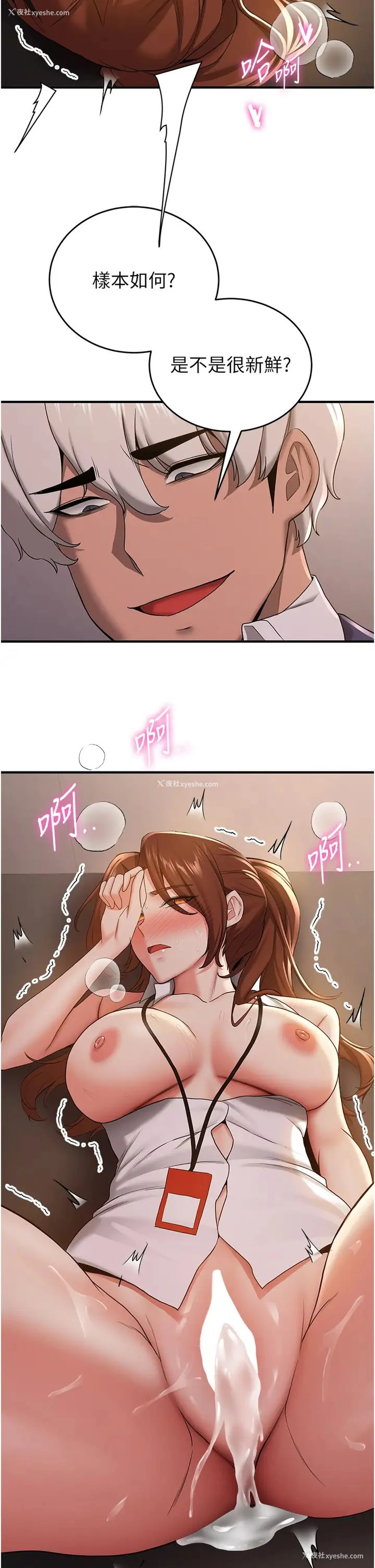 43P - 抢女友速成班