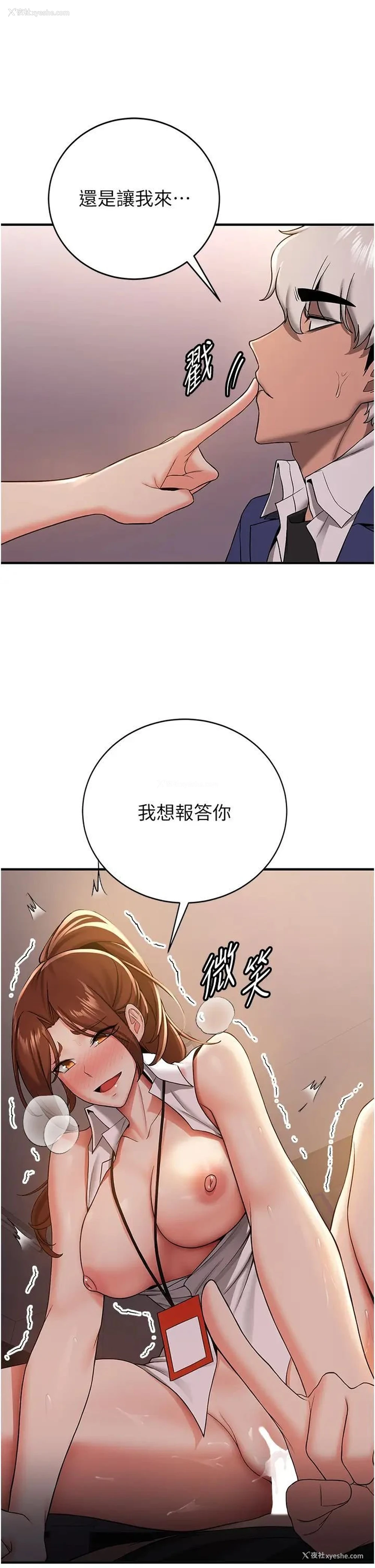 5P - 抢女友速成班