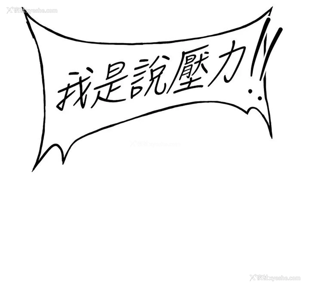 8P - 抢女友速成班