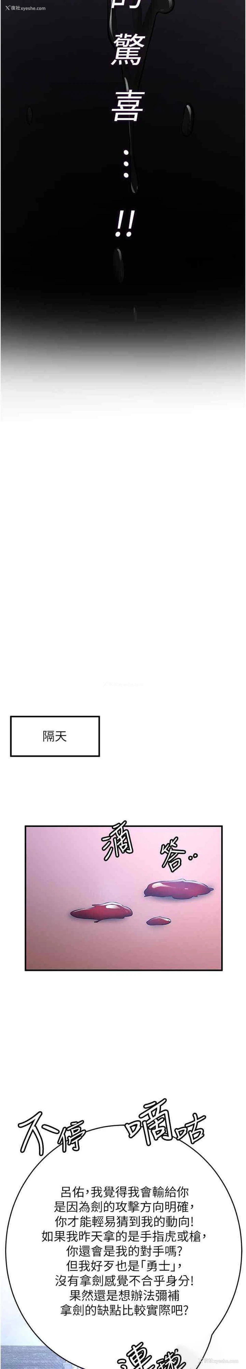 11P - 抢女友速成班