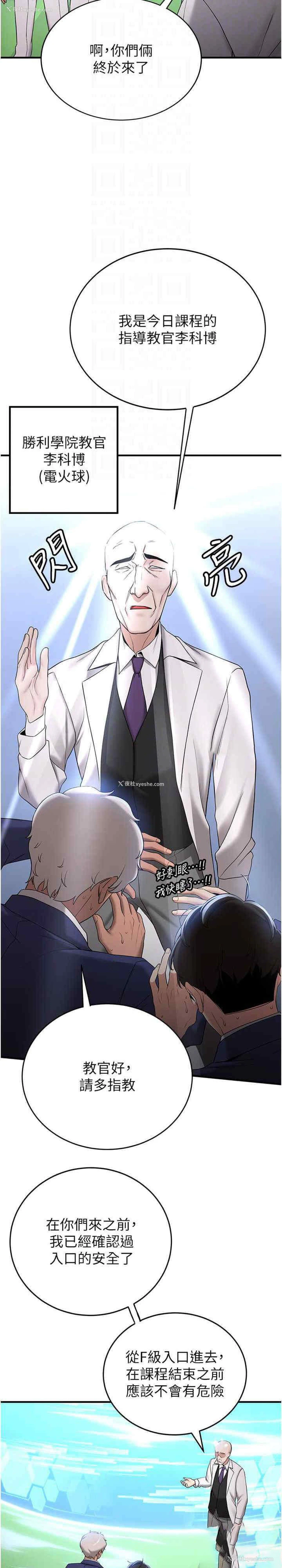 13P - 抢女友速成班